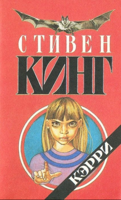 Carrie-ru1993