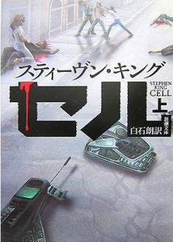 Cell-jppb-1-dil