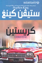 Christine-libanonpb