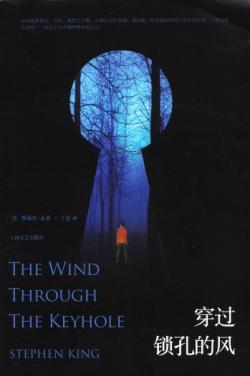 Dt8-the-wind-through-the-keyhole-china-pb