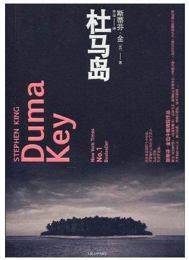 Dumakey-china